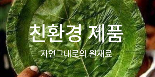 원재료