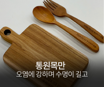 원재료